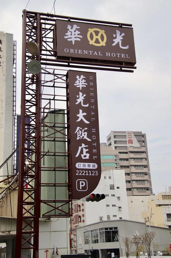 Oriental Hotel Tainan Exteriör bild